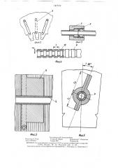 Статор электрической машины (патент 1417111)