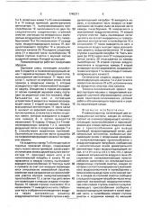 Пневмосепаратор (патент 1745371)