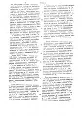 Устройство для контроля периода следования импульсов (патент 1239639)