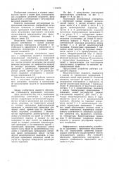 Полосковый направленный ответвитель с переменной связью (патент 1116478)