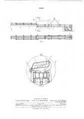 Устройство для загрузки стержней в стержневые мельницы (патент 201018)