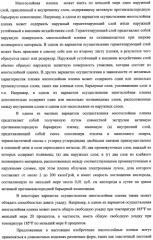 Многослойная пленка, имеющая активный противокислородный барьерный слой с радиационно-стимулированными активными барьерными свойствами (патент 2435674)