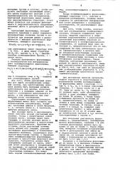 Состав для пломбирования зубов (патент 799629)