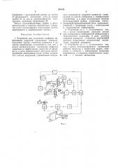 Устройство для построения графиков эффективныхскоростей (патент 254135)