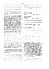 Способ получения фосфорных удобрений,содержащих бор (патент 1281557)