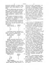 Способ получения производных дифениламина (патент 1160931)
