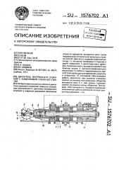 Двигатель внутреннего сгорания с изменяемой степенью сжатия (патент 1576702)