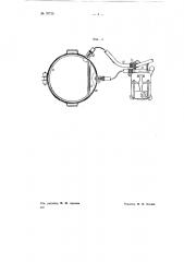 Аппарат для распыления краски (патент 70715)