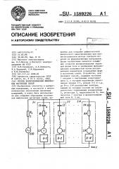 Способ воспроизведения импульсных магнитных полей (патент 1589226)