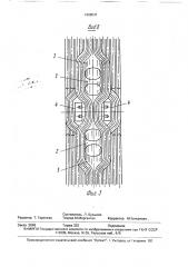 Горелочное устройство (патент 1688047)