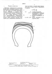 Протектор пневматической крупногабаритной шины (патент 1463513)