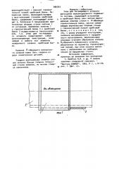 Упор для поглащающего аппарата автосцепки железнодорожного подвижного состава (патент 906763)