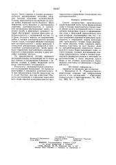 Способ аллопластики проксимального конца бедренной кости (патент 950327)