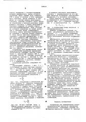 Устройство для формирования последовательностей импульсов переменной длительности (патент 598222)