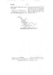 Устройство для постройки и ремонта шоссейных дорог (патент 64680)