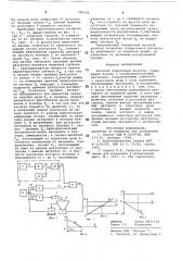 Весовой порционный дозатор (патент 708166)