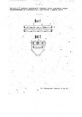 Ситовейка (патент 44425)