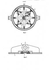 Шаблон для футеровки металлургических емкостей (патент 1186384)