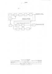 Формирующее устройство (патент 236520)
