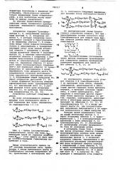 Трехфазный преобразователь переменного напряжения в постоянное (патент 780117)
