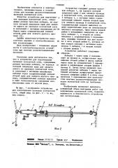 Устройство для подтягивания проводов контактной сети (патент 1106699)