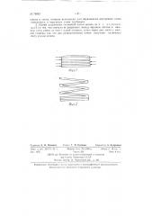 Способ использования отходов шпона для изготовления полномерной фанеры (патент 79853)