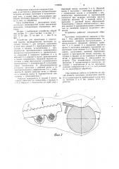 Устройство для ориентации и поштучной выдачи цилиндрических заготовок (патент 1196084)