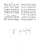 Способ автоматической коррекции приборов информационной системы единого времени (патент 600510)