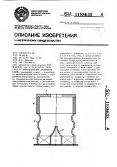 Ультразвуковой анализатор газов (патент 1188638)