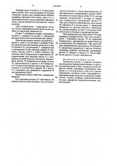 Зажимной патрон (патент 1632643)