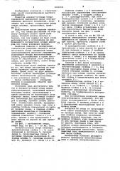 Анкерно-угловая опора линии электропередачи (патент 1041658)