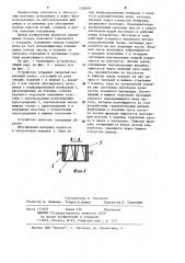 Устройство для противоточного гравитационного обогащения полезных ископаемых (патент 1220692)