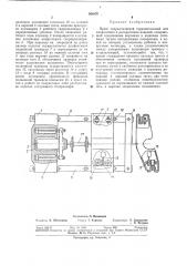 Пресс гидравлический горизонтальный для напрессовки и распрессовки изделий (патент 368976)