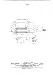 Отопительное устройство для транспортного средства (патент 539512)