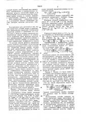 Способ контроля качества сварки (патент 795818)