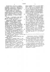 Фрикционная передача (патент 1516676)