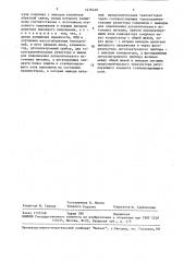 Стабилизатор постоянного напряжения с защитой от перенапряжения (патент 1476448)