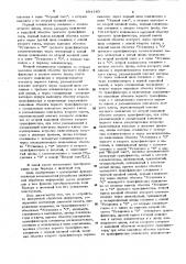 Устройство дискретной обработки информации (патент 884140)