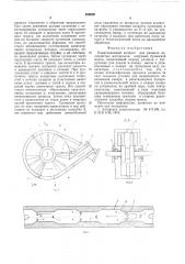 Квитанционный аппарат для размола волокнистых материалов (патент 568690)
