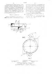 Корпус центробежного вентилятора (патент 1000605)