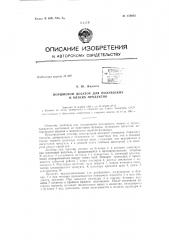 Патент ссср  156092 (патент 156092)
