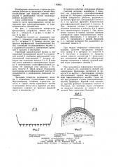 Устройство для погрузки сыпучих материалов в железнодорожные полувагоны (патент 1168501)
