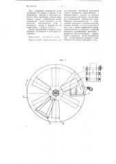 Карусельный станок-автомат для изготовления бетонитов (патент 112116)
