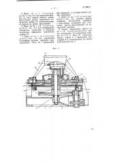 Эксцентриковый пресс для двустороннего горизонтального прессования кирпича (патент 69834)