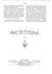 Соединительный стыковой зажим для контактных проводов (патент 517522)