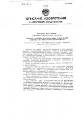 Способ удаления растворенных соединений кобальта из продуктов оксо-синтеза (патент 116689)