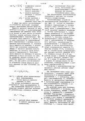 Гидравлическое уравновешивающее устройство прокатной клети (патент 1219189)