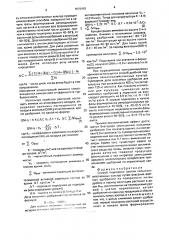 Способ подкормки азотом сельскохозяйственных культур (патент 1676492)