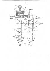 Нейтрализатор для производства лимонной кислоты (патент 623865)