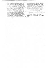 Полупроводниковое постоянное запоминающее устройство (патент 886054)
